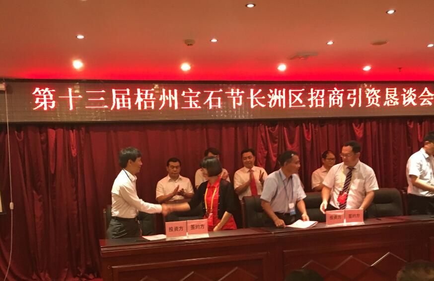 热烈庆祝晨华科技与广西梧州市长洲区政府签订智慧社区建设项目合作协议